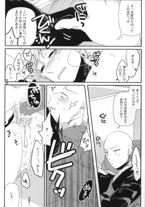 Marugoto Zenbu Ore no Mono