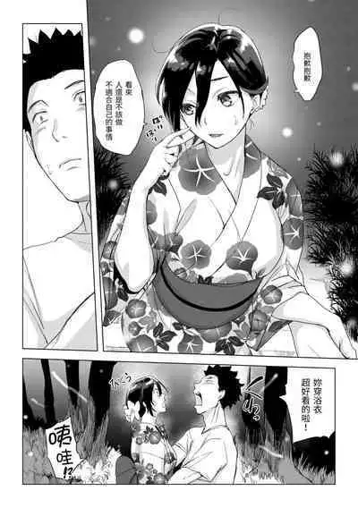 Tsumi Tsukurina H | 悖德的性愛