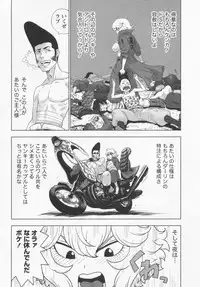 [Karma Tatsurou] Eve to Love - Eve and Love, The Mechanical sweethearts.