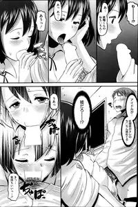 [Norakuro Nero] Idol Lover Ch.1-3