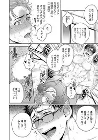 Tomodachi Dakedo Oishisou