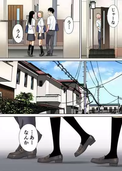 [Katsura Airi] Karami Zakari vol. 1 [Colorized]