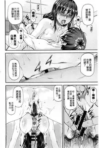 [Nagare Ippon] Kanyou Shoujo [Chinese]