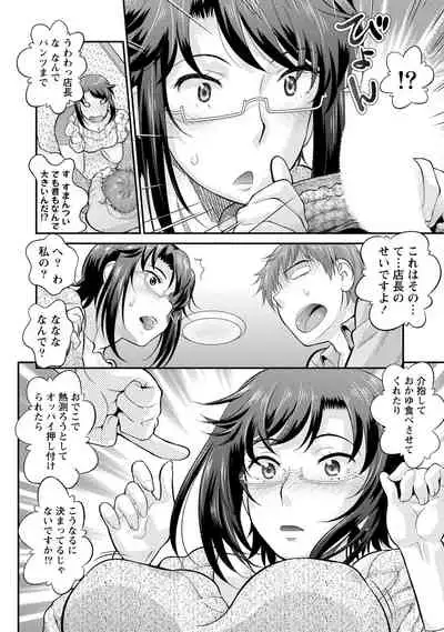 Hitozuma na Kanojo - The Girlfriend Like Wife