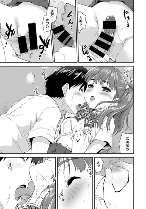 Dokidoki Jikken Note Ch. 1-5