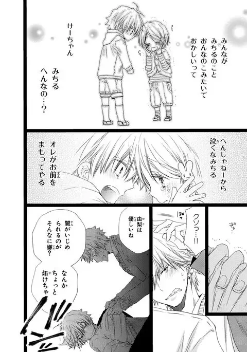 Ore Dake Mi Nai to xx Shichau zo