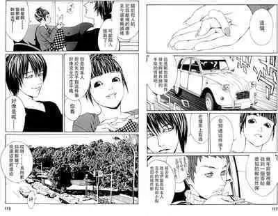 Multiple Personality Detective Psycho Vol.1