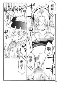 [Kishimoto Saisi] naruto ninja biography vol.06 (naruto) [chinese]