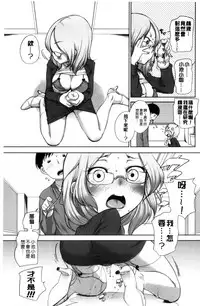 [Equal] Hatsujou Madonna [Chinese]