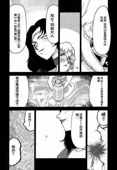 Nise Dragon Blood! 8.