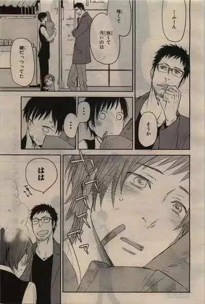 BE・BOY GOLD 2010-06