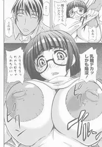 [Yamamura Natsuru] Bakunyuu Rinbu