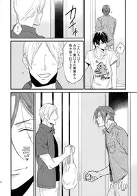 (SUPER24) [KANGAROO KICK (Takagi Takumi)] Matsuoka Rin no Shinkon Seikatsu (Kari) (Free!)