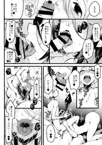 (C93) [VM500 (VM500)] Shibori Ai!