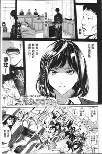 [Brother Pierrot] Bukatsu Shoujo Paradise - Asekkaki no Tenshi-tachi | 部活少女的性愛天堂 香汗淋漓的天使們 [Chinese]