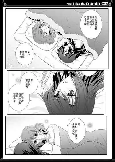 Euphobian no Hibiki Trio - Euphobian will resound.