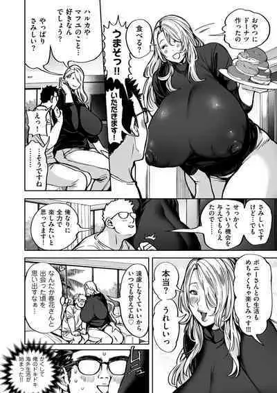 COMIC Kuriberon DUMA 2023-08 Vol.51