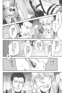 [MICROMACRO and gunblue] sit difficile; experior tamen. (Shingeki no Kyojin)