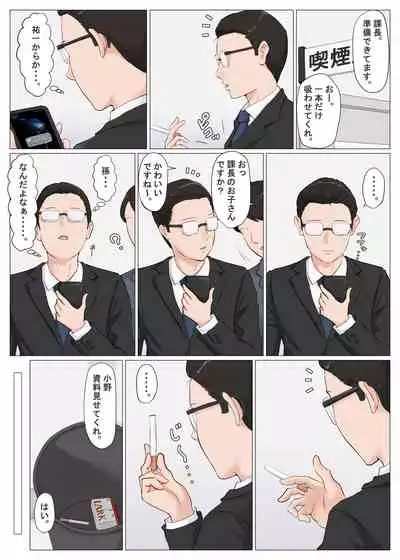 Kaa-san Janakya Dame Nanda!! 6