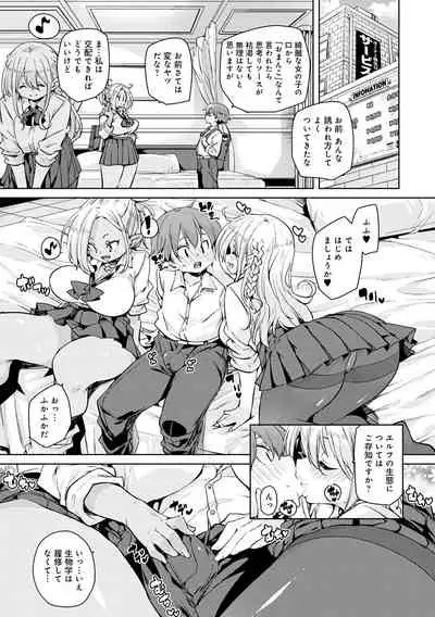 1 Pako 2 Pako 3 Pakori