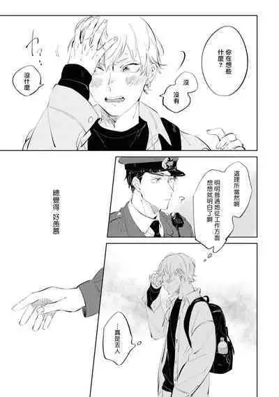 Sugar Dog Life Ch. 1-6