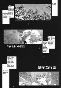 (C81) [Rapid Rabbit] Sekka no Sho (Touhou Project)(English)