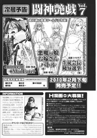 [Anthology] Toushin Engi Vol. 6