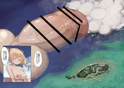 Futanari Genkai Toppa-chan Ch. 27