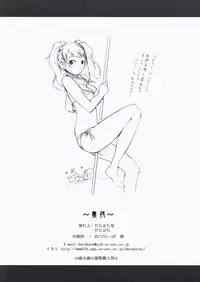 (SC41) [DARABUCHIDOU (Darabuchi)] DUO (Persona 4)