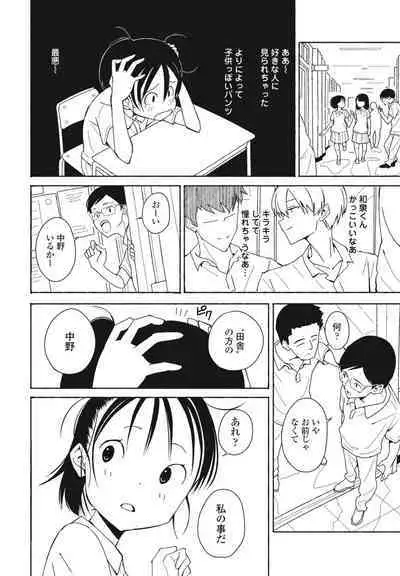 COMIC Momohime DEEPEST Vol. 003