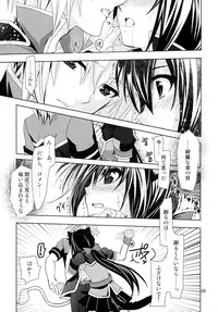 (C88) [PLUM (Kanna)] WONDeRFUL KITTeN (DOG DAYS)