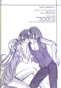 [X to Z] HEAT CAPACITY (Rockman / Mega Man)