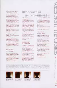 Togainu no chi - Official Visual Fan Book