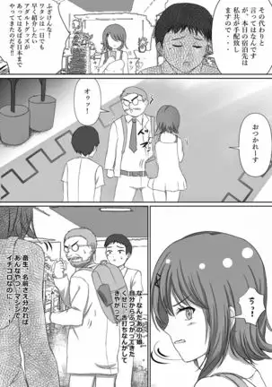 Tensai Kagakusha Tick Ling Hakase no Toumei Kusuguri jikken