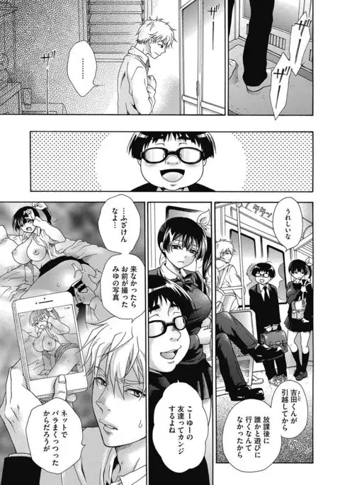 COMIC Megastore DEEP Vol. 7