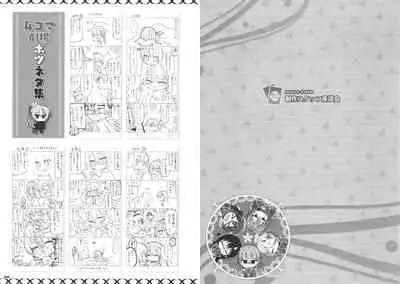 RIDDLE JOKER OFFICIAL VISUAL FANBOOK