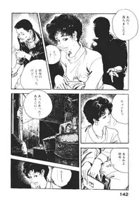 [Ken Tsukikage] Wananaki no Urezuma