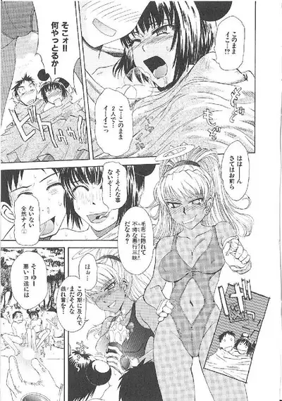 Omasena Petit Ange Complete