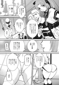 [Uchida Koneri] Boshi Soukan Hazubeki Mono