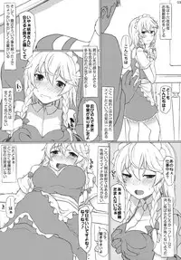 (Reitaisai 9) [Inst (Interstellar)] Fastlove (Touhou Project)