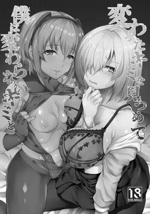 Kawatta Kimi o Mitsumete Boku wa Kawaranai Kimi to