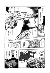 [Maeda Toshio] Ryakudatsu Toshi 1