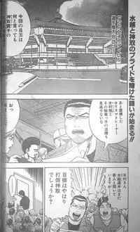 [Fuyuki Masato] Muscle Strawberry Chapter 3 (COMIC BOUND 2000-11-14)