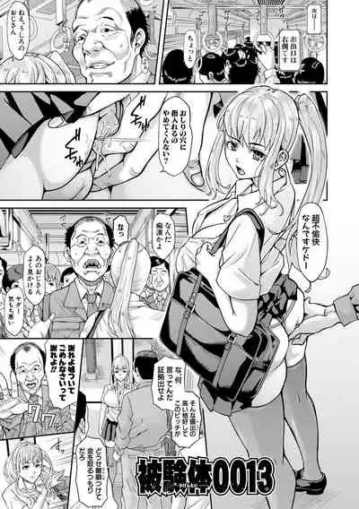 Pako-Pako Shisugite Baka ni Naru