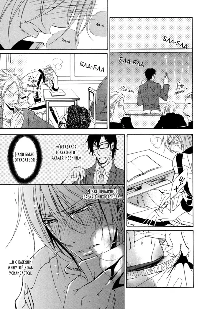 Seiai Reizoku Ecstasy