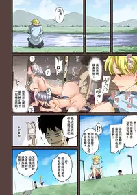 [Hana Hook] Zenin Shikkaku - Hahaoya no Mesubuta Sex Choukyou Kiroku [Chinese] [含着个人汉化]