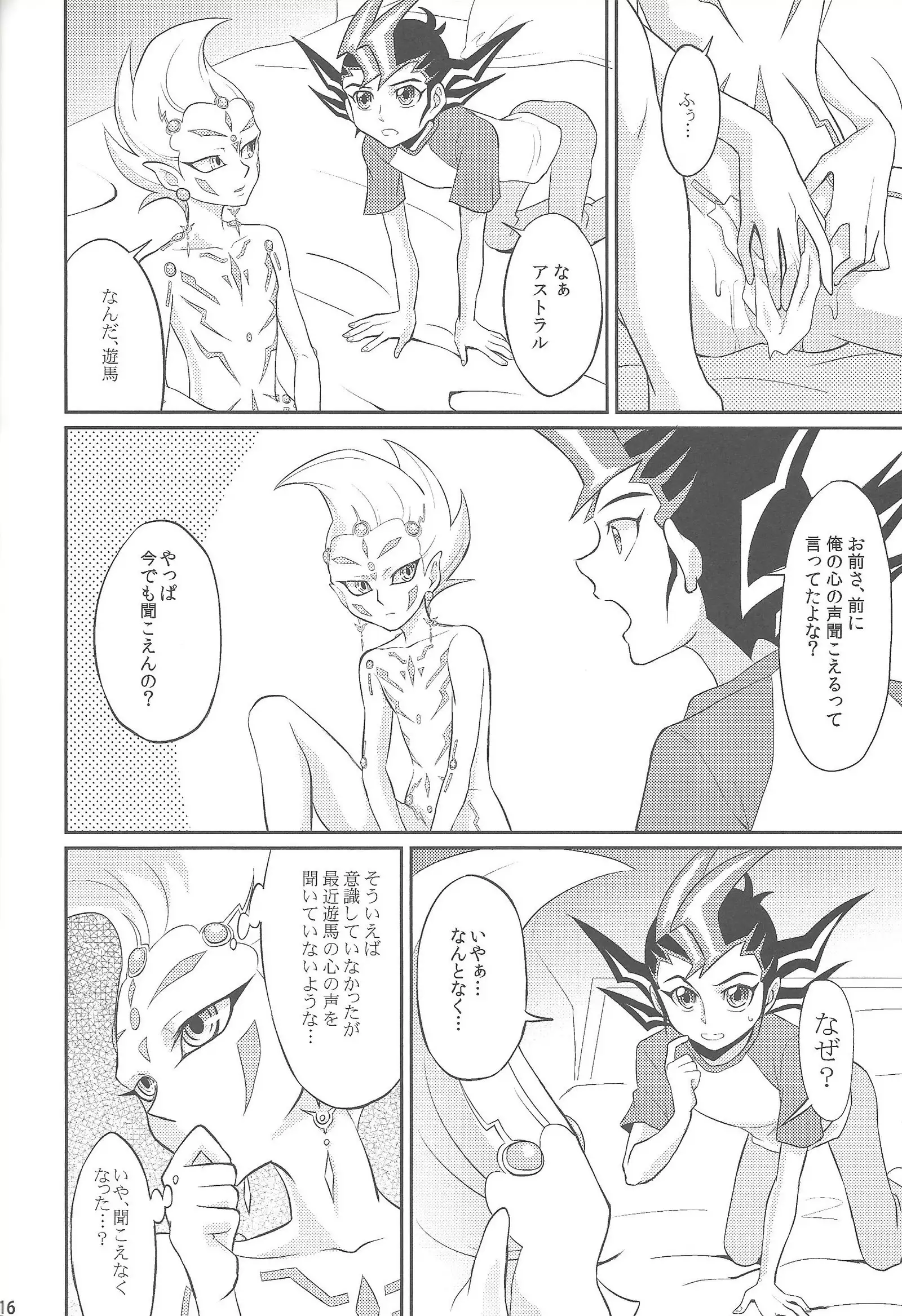 Ore to watashi no kaosuōbārei!