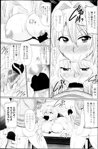 [Warashibe] Anadol Master Ch. 1-3