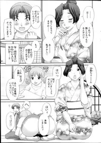 [Kawamori Misaki] Love Cross Ch.01-17