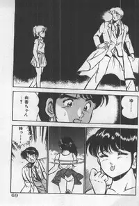 [Maakou] Itsuka Kittone